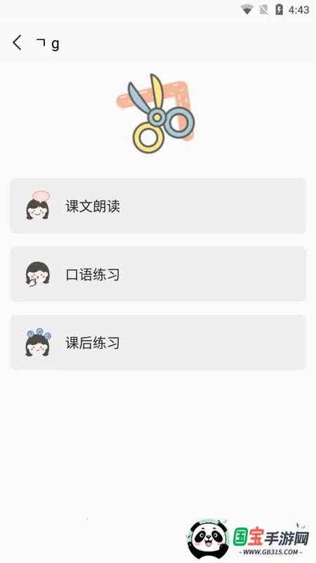 韩语字母发音表(韩语学习软件)v1.8.2 安卓版截图0