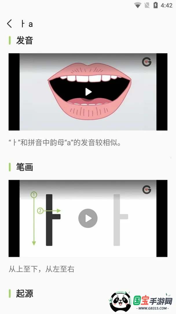 韩语字母发音表(韩语学习软件) 韩语字母发音表(韩语学习软件)