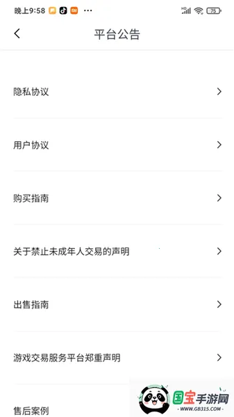 淘号阁(游戏账号交易平台) 淘号阁(游戏账号交易平台)