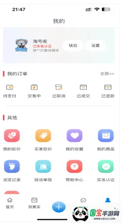淘号阁(游戏账号交易平台) 淘号阁(游戏账号交易平台)