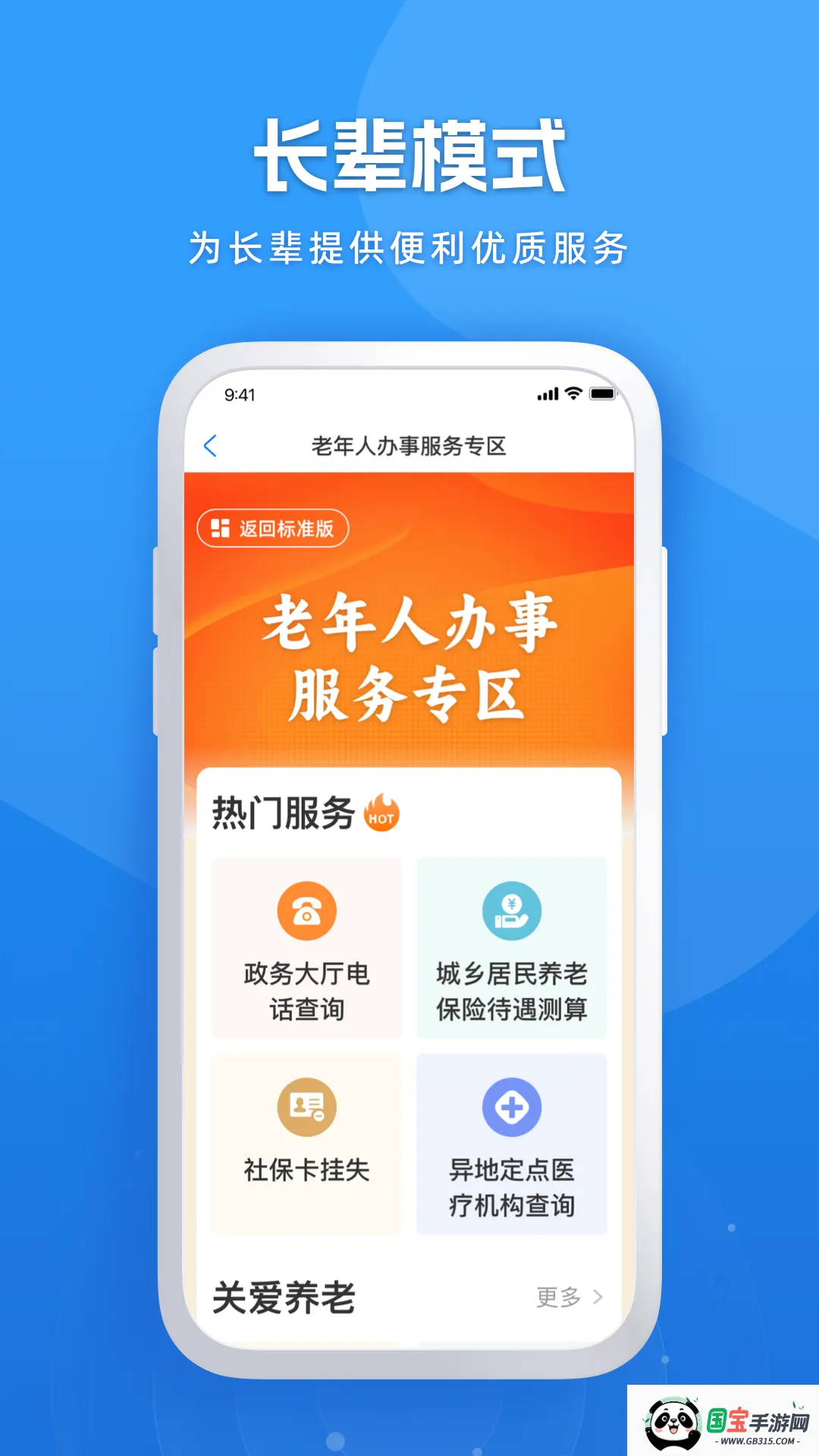 龙易办最新手机版v2.1.9 手机版截图0