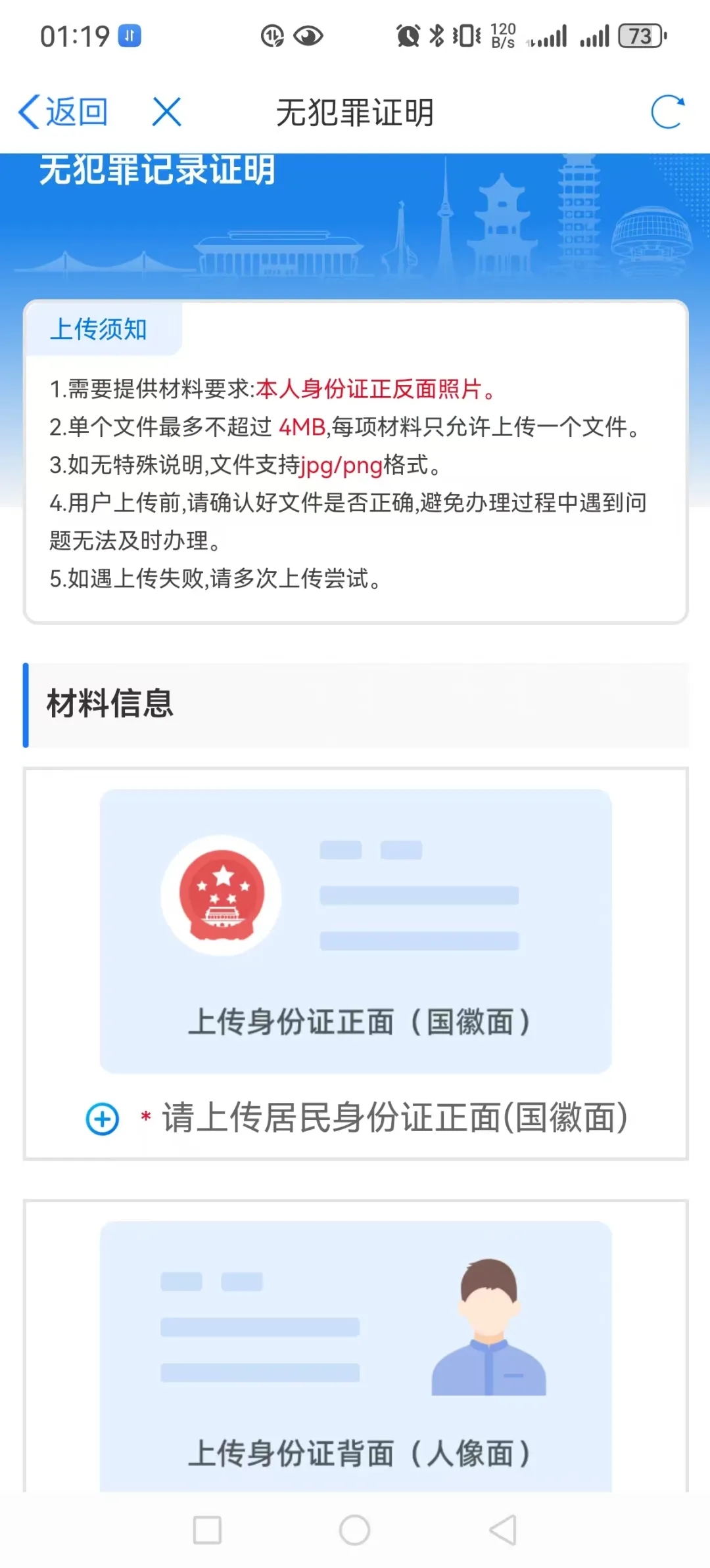 龙易办最新手机版 龙易办最新手机版