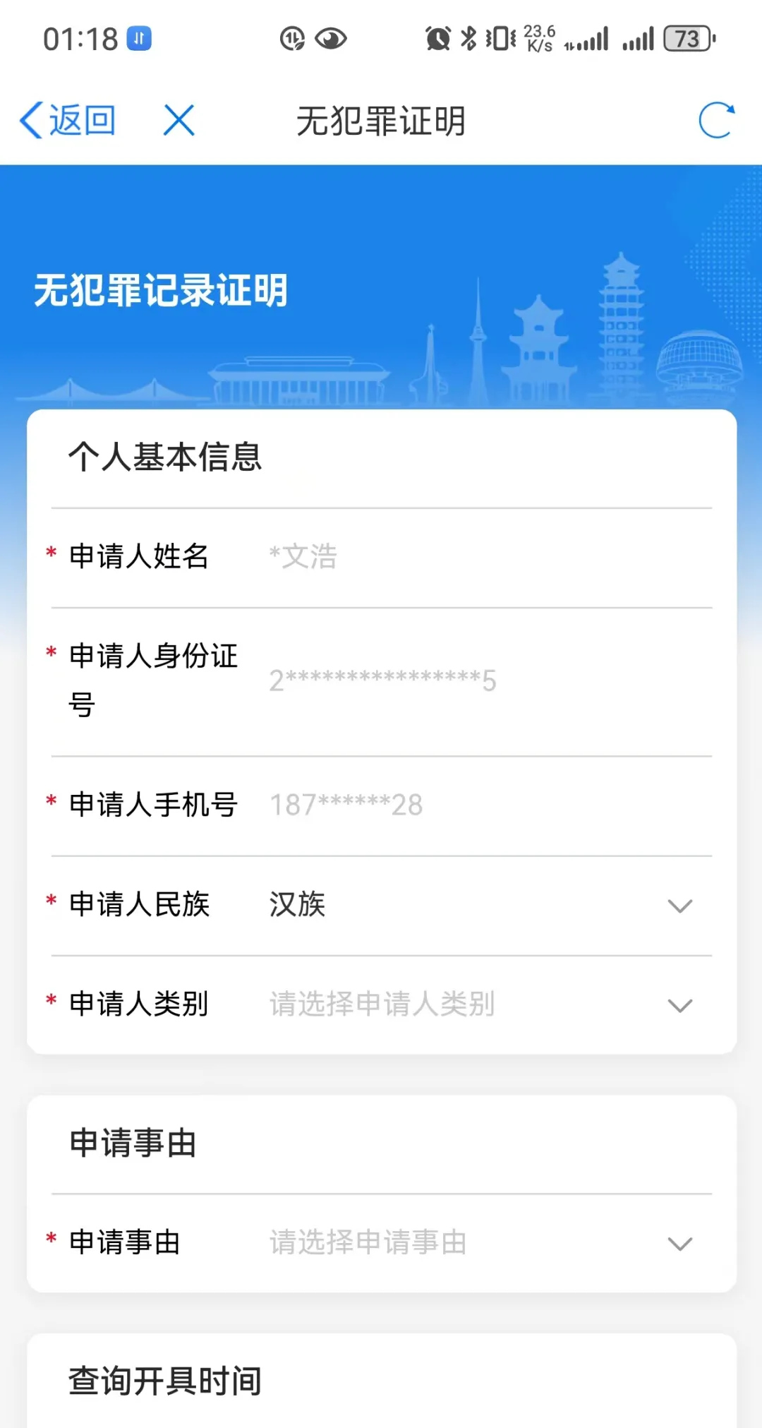 龙易办最新手机版 龙易办最新手机版