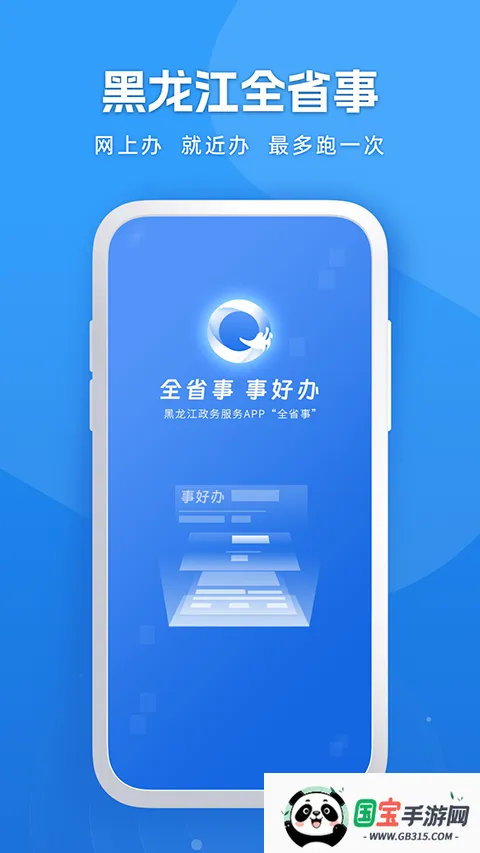 龙易办最新手机版v2.1.9 手机版截图3