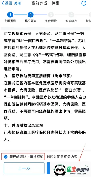 龙易办最新手机版 龙易办最新手机版