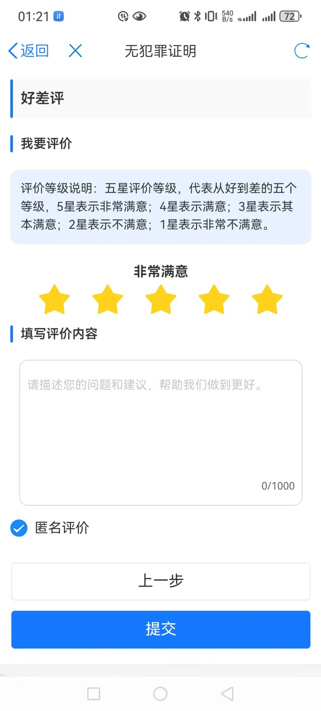 龙易办最新手机版 龙易办最新手机版