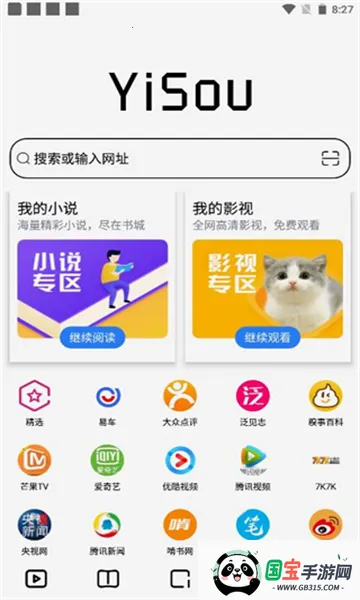 易搜浏览器(多功能浏览器)v2.1 手机版截图0