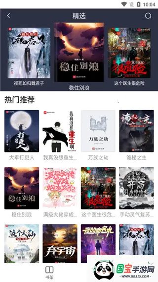 易搜浏览器(多功能浏览器)v2.1 手机版截图4