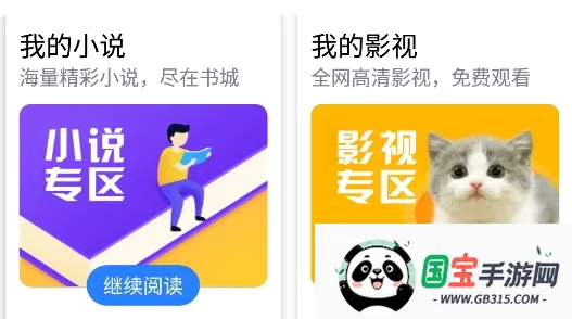 易搜浏览器(多功能浏览器) 易搜浏览器(多功能浏览器)