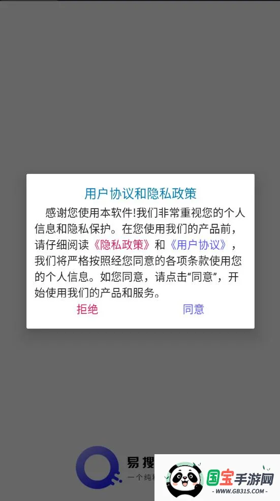 易搜浏览器(多功能浏览器)v2.1 手机版截图2