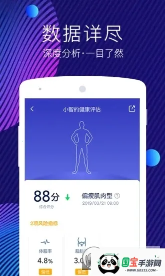 网易智造最新手机版v5.3.6 手机版截图1