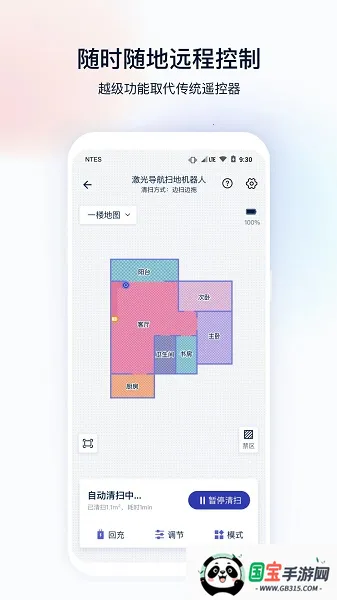 网易智造最新手机版v5.3.6 手机版截图2
