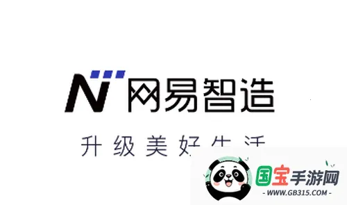 网易智造最新手机版 网易智造最新手机版