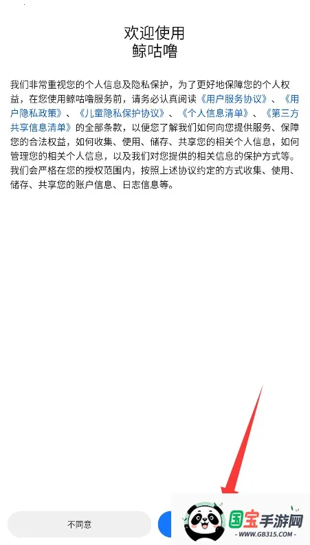 鲸咕噜(英语学习游戏) 鲸咕噜(英语学习游戏)