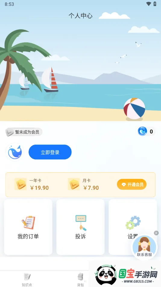 鲸咕噜(英语学习游戏)v2.8.0 手机版截图2