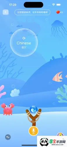 鲸咕噜(英语学习游戏)v2.8.0 手机版截图1