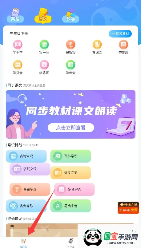 鲸咕噜(英语学习游戏) 鲸咕噜(英语学习游戏)