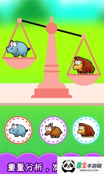 儿童左右脑大训练(儿童脑力开发应用)v3.97.41j 安卓版截图4