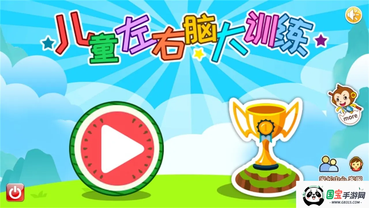 儿童左右脑大训练(儿童脑力开发应用) 儿童左右脑大训练(儿童脑力开发应用)