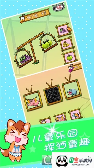 儿童左右脑大训练(儿童脑力开发应用)v3.97.41j 安卓版截图2