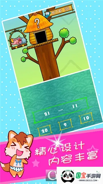 儿童左右脑大训练(儿童脑力开发应用)v3.97.41j 安卓版截图1