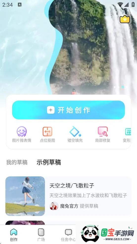 魔兔live2D安卓版手机版v2.7.1 免费版截图2