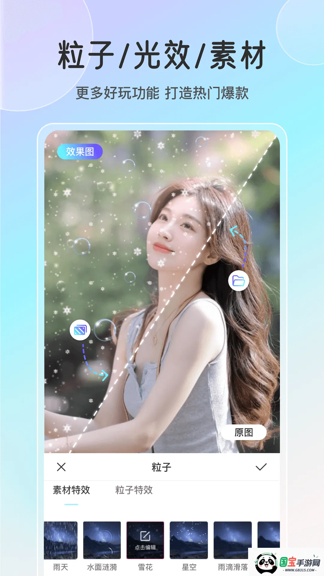 魔兔live2D安卓版手机版v2.7.1 免费版截图4