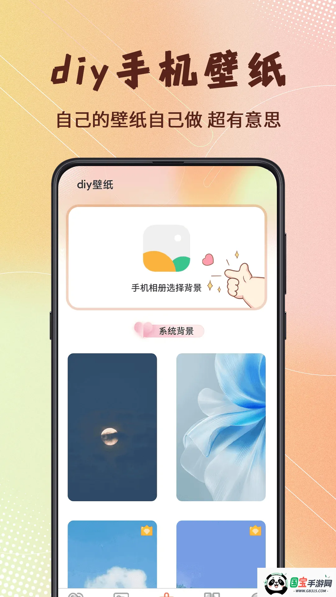 Screen主题壁纸(手机美化App)v3.6.362 免费版截图1
