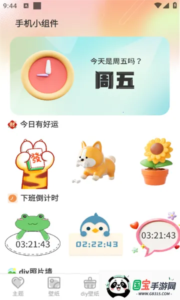 Screen主题壁纸(手机美化App)v3.6.362 免费版截图0
