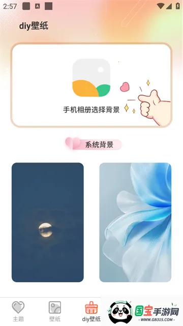 Screen主题壁纸(手机美化App) Screen主题壁纸(手机美化App)