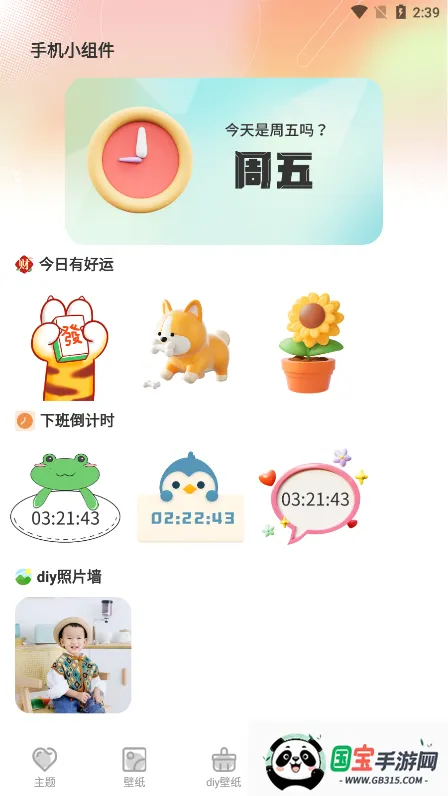 Screen主题壁纸(手机美化App)v3.6.362 免费版截图4