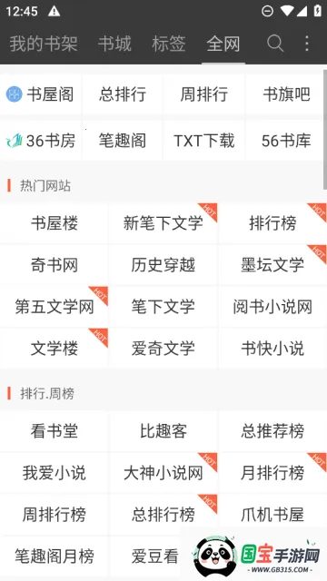 öС˵(С˵Ķ)v5.0.99999900 ٷͼ1