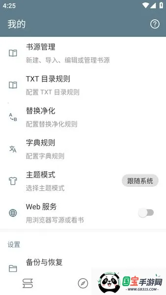 öС˵(С˵Ķ)v5.0.99999900 ٷͼ2