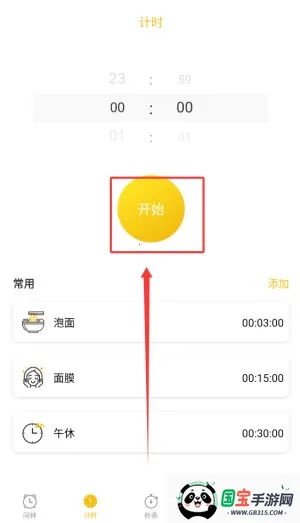 正时闹铃2025官方最新版本 正时闹铃2025官方最新版本