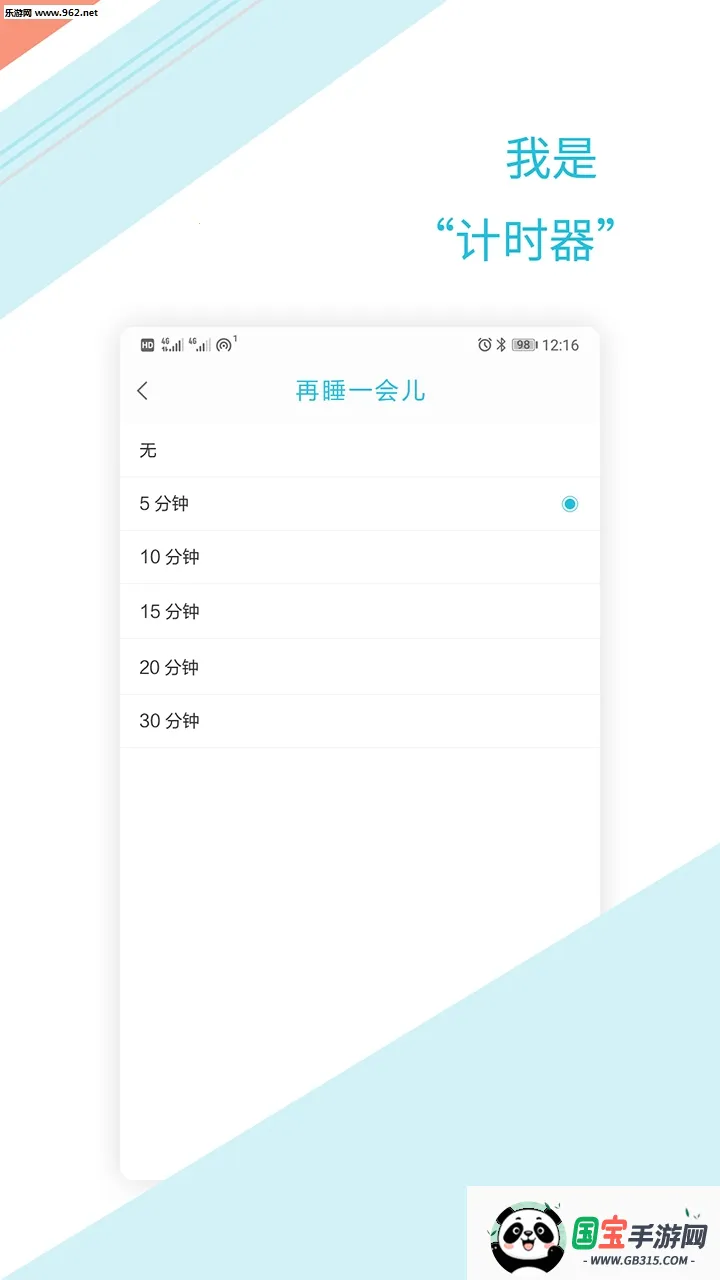 正时闹铃2025官方最新版本v1.2.6 免费版截图2