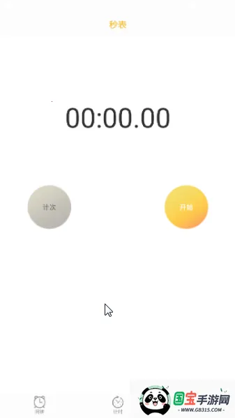 正时闹铃2025官方最新版本v1.2.6 免费版截图3