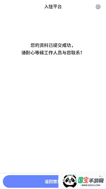 绵羊心理师(心理倾诉软件)v2.3.0 安卓版截图2