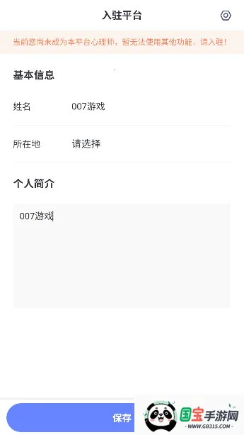绵羊心理师(心理倾诉软件)v2.3.0 安卓版截图3
