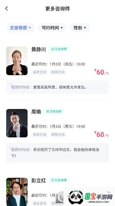 绵羊心理师(心理倾诉软件)v2.3.0 安卓版截图0