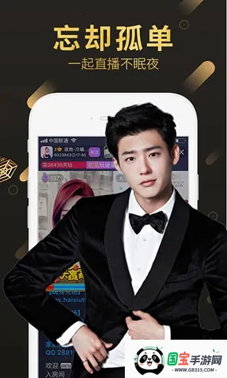 嗨秀秀场2025官方正版v4.0.0 免费版截图3