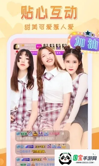 嗨秀秀场2025官方正版v4.0.0 免费版截图4