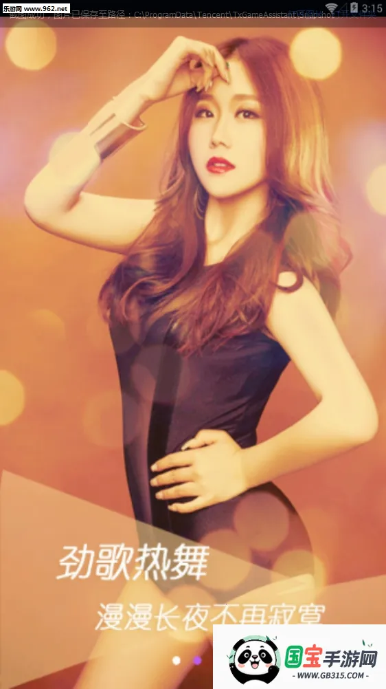 嗨秀秀场2025官方正版v4.0.0 免费版截图1