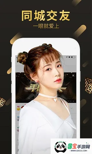 嗨秀秀场2025官方正版v4.0.0 免费版截图2