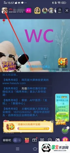 嗨秀秀场2025官方正版 嗨秀秀场2025官方正版