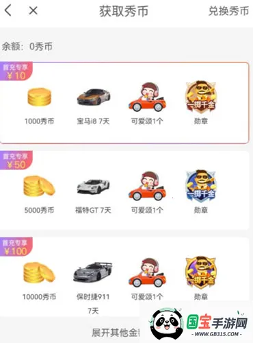 嗨秀秀场2025官方正版 嗨秀秀场2025官方正版