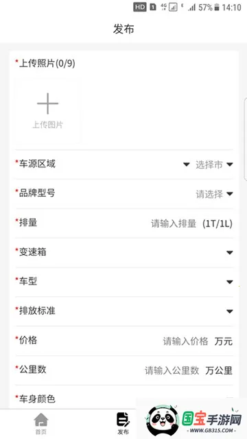 8亿二手车(二手车交易平台)v2.0.8 官方正版截图2