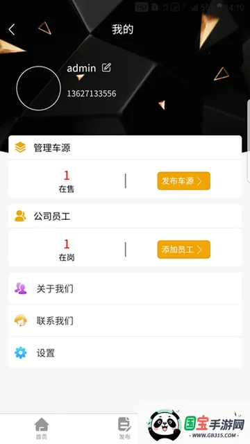 8亿二手车(二手车交易平台)v2.0.8 官方正版截图1