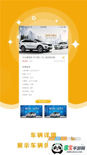 8亿二手车(二手车交易平台)v2.0.8 官方正版截图4