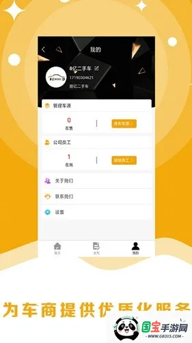 8亿二手车(二手车交易平台) 8亿二手车(二手车交易平台)