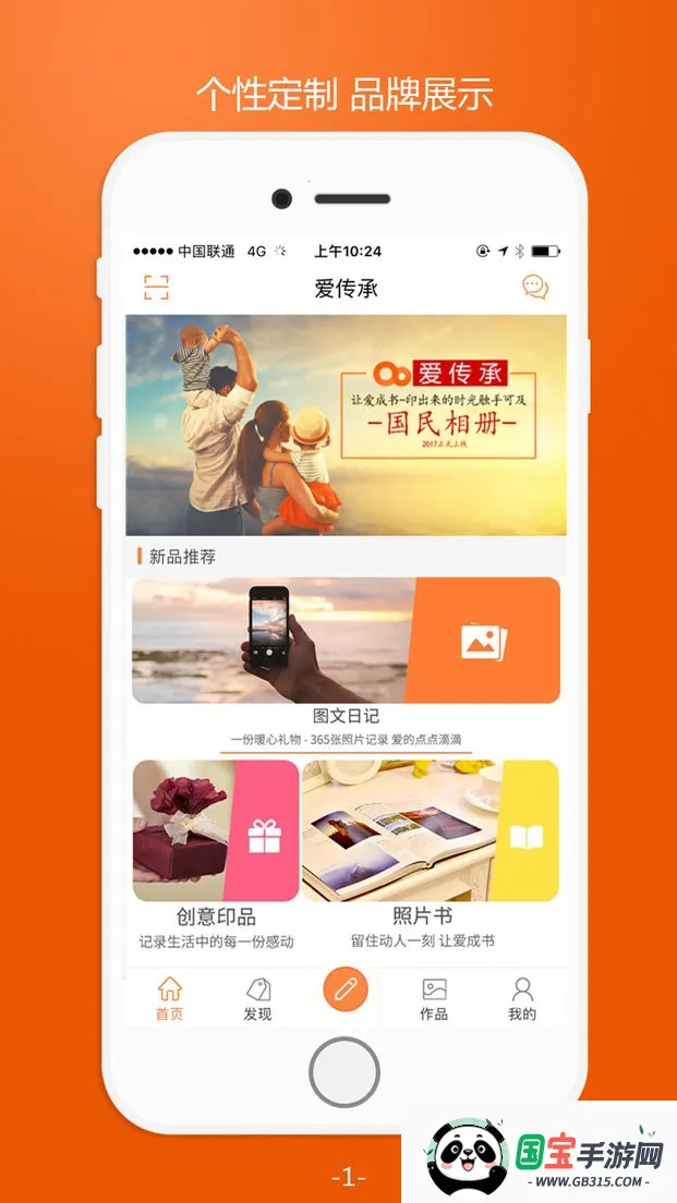 爱传承2025官方最新版本v2.4.9 官方正版截图3